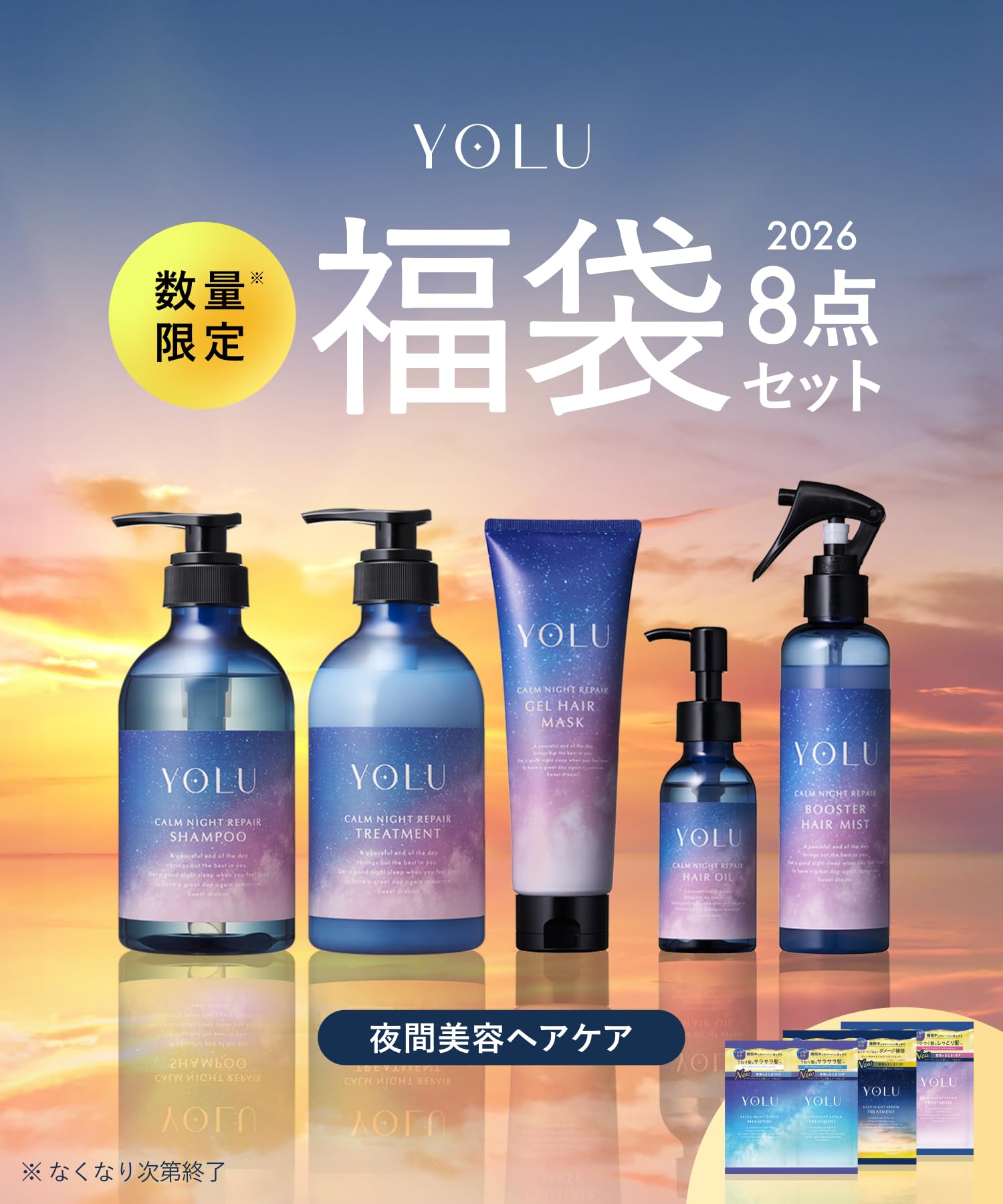Amazon | 【26年限定】 YOLU ヨル シャンプー トリートメント